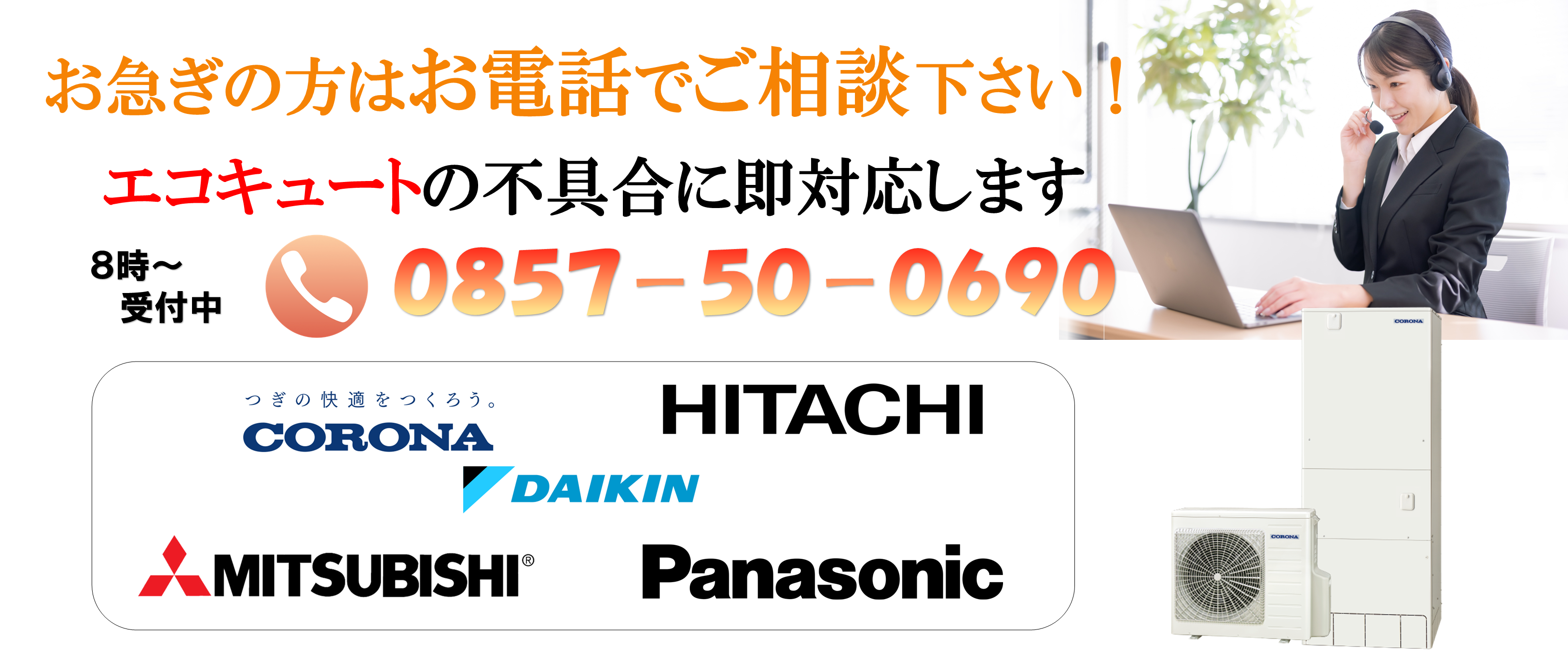 エアコン工事